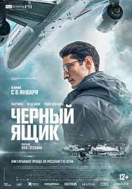 Qora quti Premyera Fransiya filmi Uzbek tilida O'zbekcha tarjima kino Full HD skachat