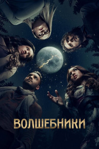 Afsungarlar 1-2-3-4-5-6-7-8-9-10-11-12-13-14-15 Qism AQSH seriali uzbek tilida Tarjima serial