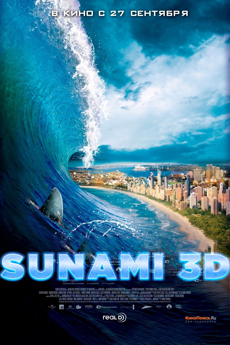 Sunami 3D / Akula hamlasi Uzbek tilida O'zbekcha 2011 tarjima kino HD