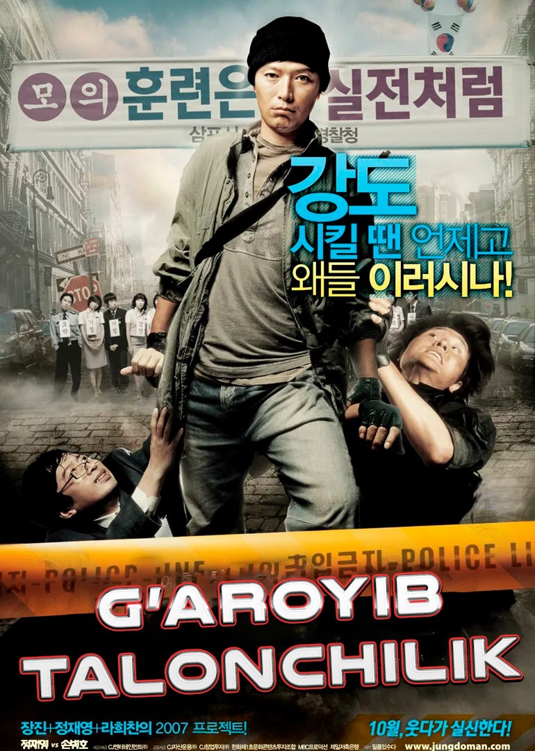 G'aroyib talonchilik / O'g'rilik / Qaroqchilik Koreya filmi Uzbek tilida 2007 tarjima kino HD skachat