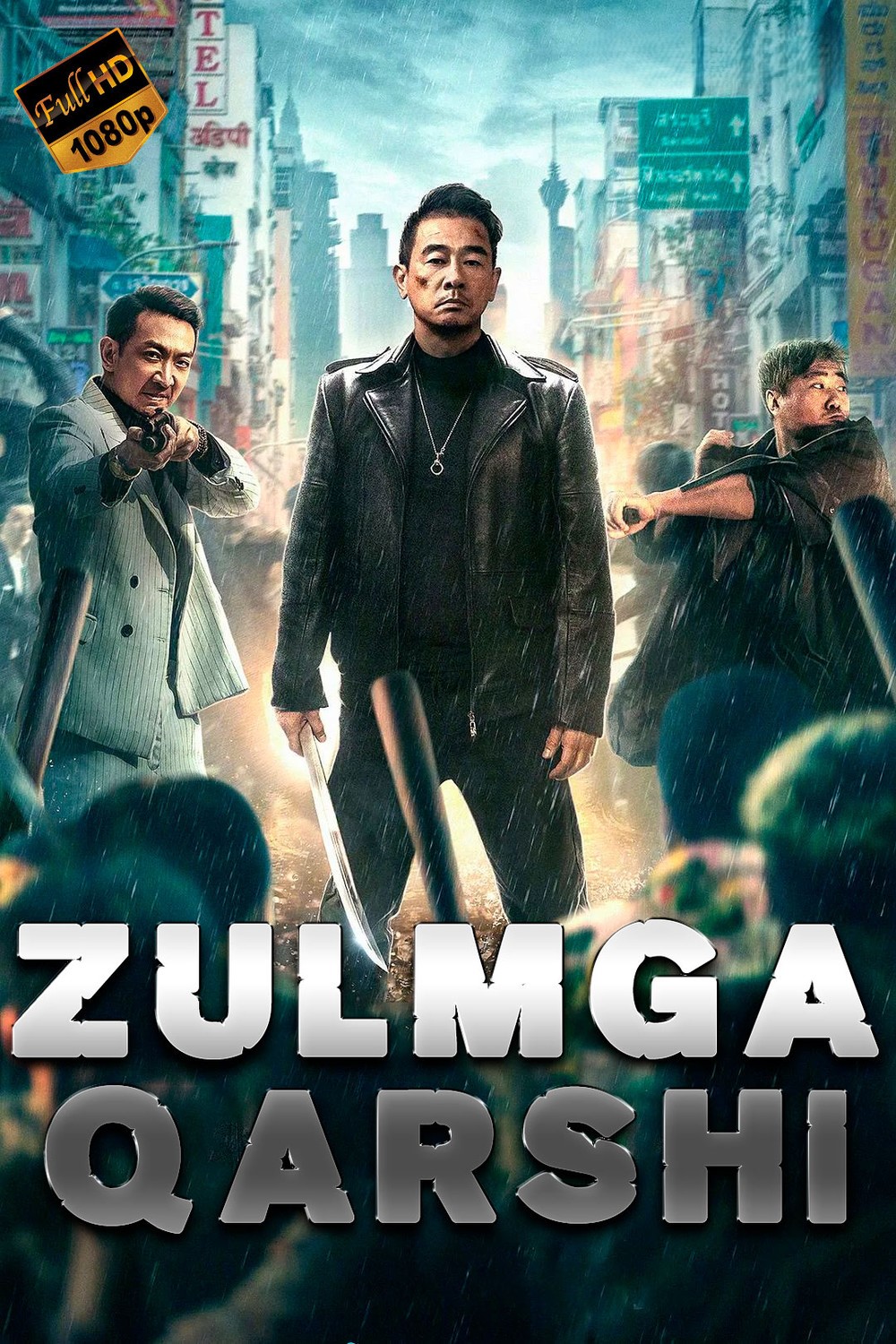 Zulmga qarshi / Jamiyatga qaytish Xitoy filmi Uzbek tilida 2021 tarjima kino Full HD skachat