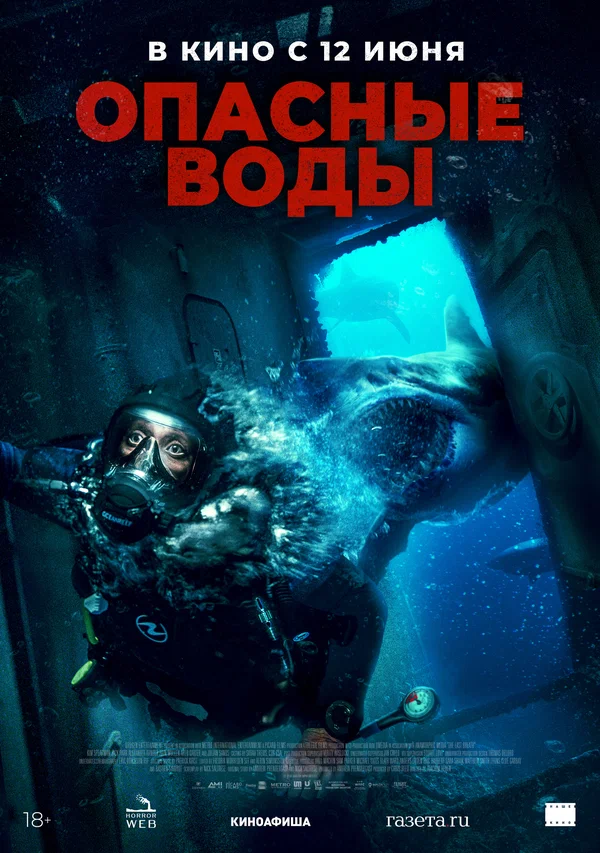 Xavfli suvlar / So'ngi nafas qo'rqinchli ujas kino Uzbek tilida 2024 tarjima film HD skachat