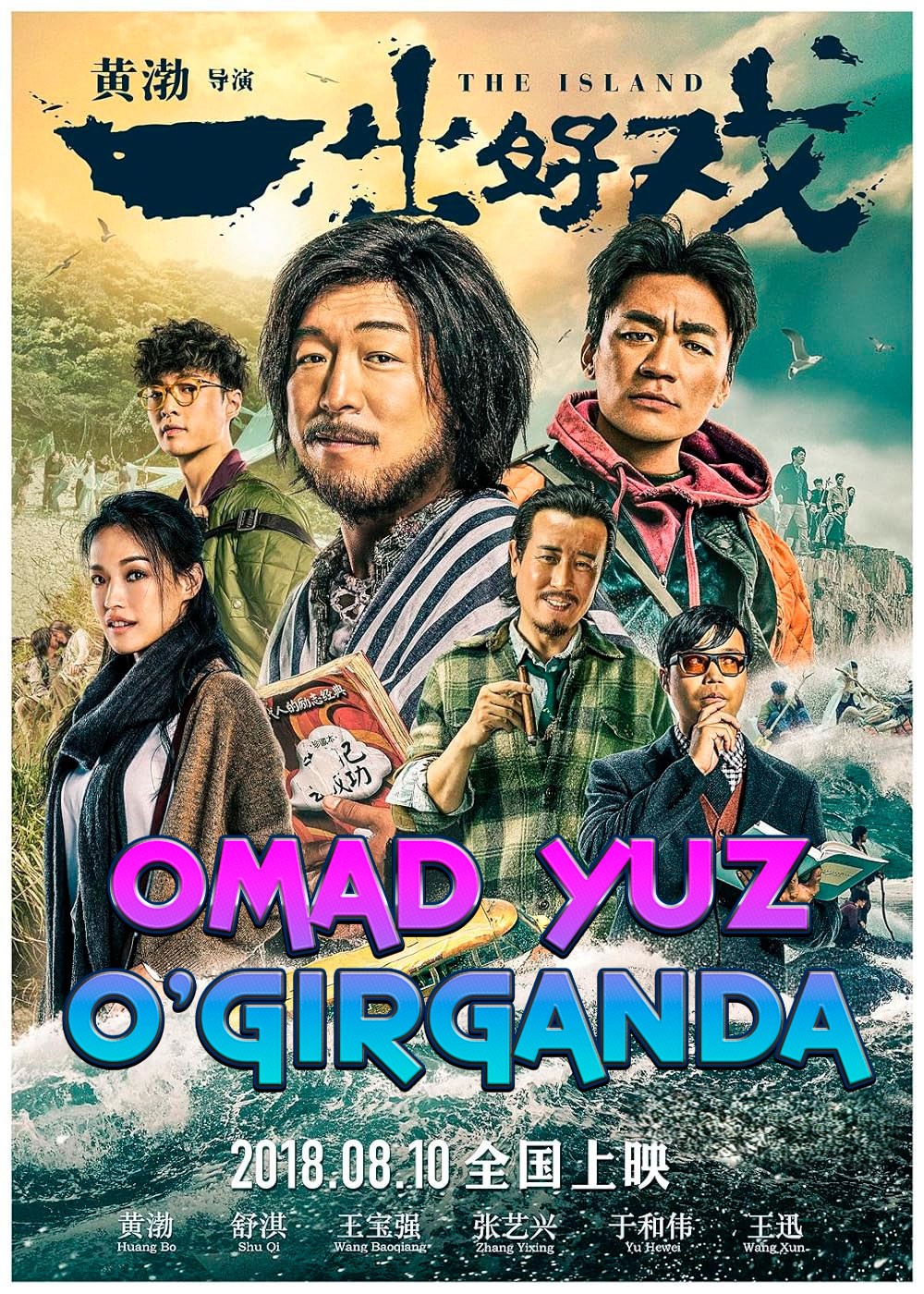 Orol / Omad yuz o'girganda Xitoy filmi Uzbek tilida O'zbekcha 2018 tarjima kino HD skachat