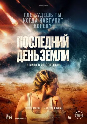 Vahimali Talofat 2024 HD Uzbek tilida Tarjima kino Skachat