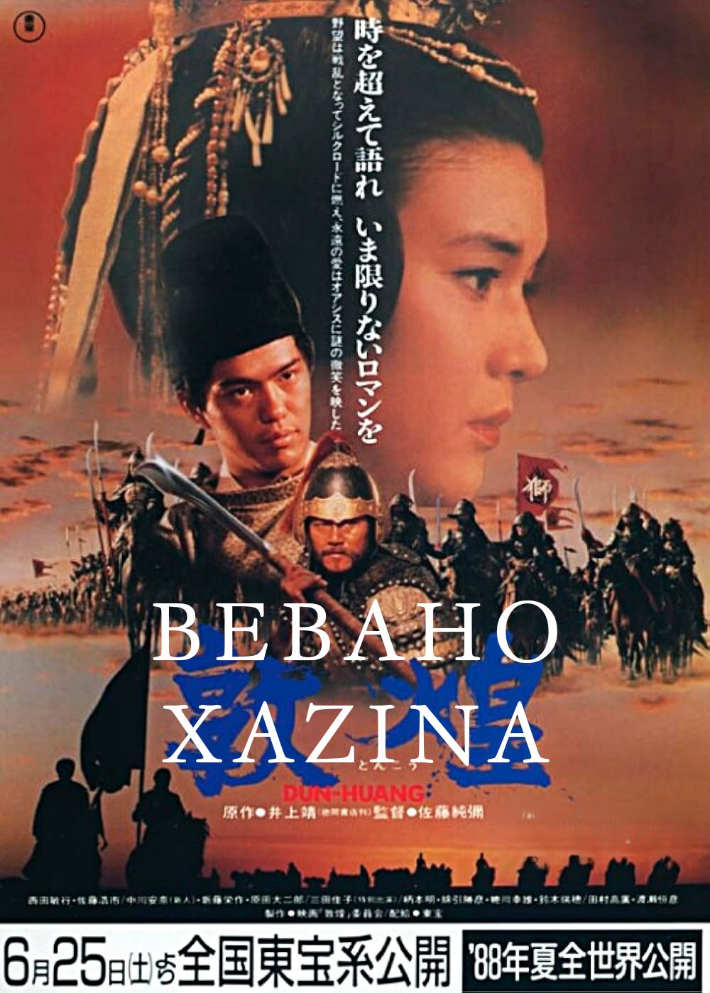 Bebaho xazina / Ipak yo'li Yaponiya filmi Uzbek tilida O'zbekcha 1988 tarjima kino HD skachat