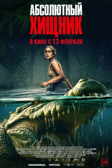 Sirli Yirtqich / Bayou Premyera Uzbek tilida O'zbekcha 2025 tarjima kino Full HD tas-ix skachat