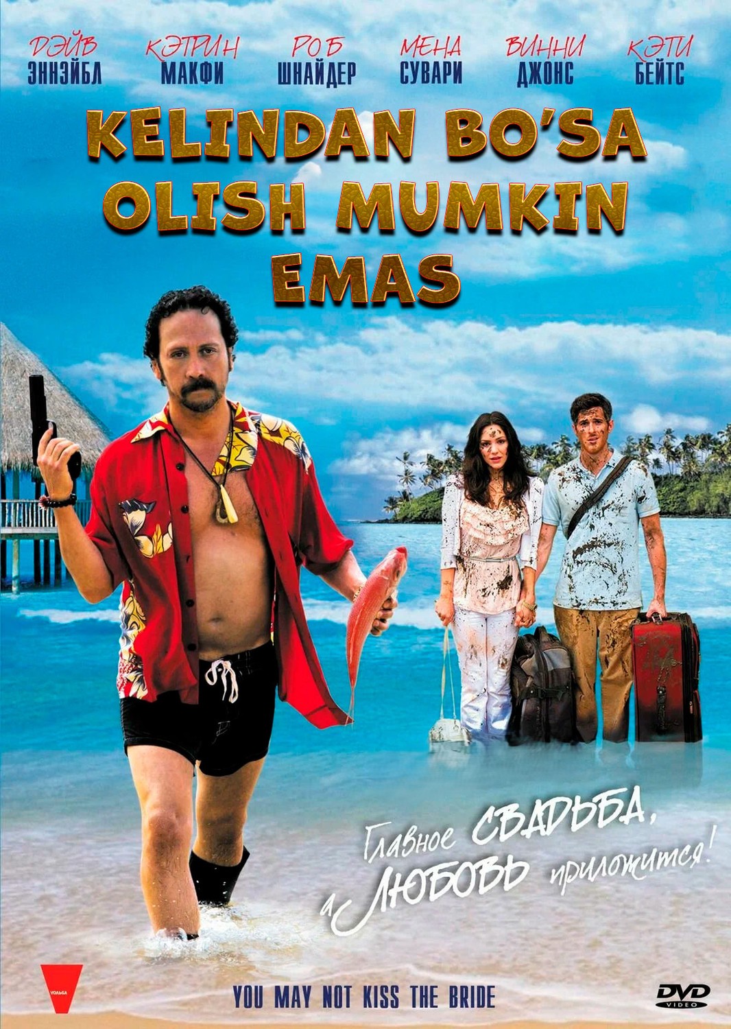 Kelindan bo'sa olish mumkin emas / Kelinni o'pish mumkin emas Uzbek tilida 2012 tarjima kino HD skachat
