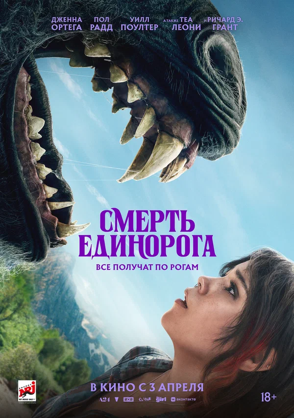 Yakkashoxning o'limi Premyera Uzbek tilida O'zbekcha 2025 tarjima kino Full HD tas-ix skachat