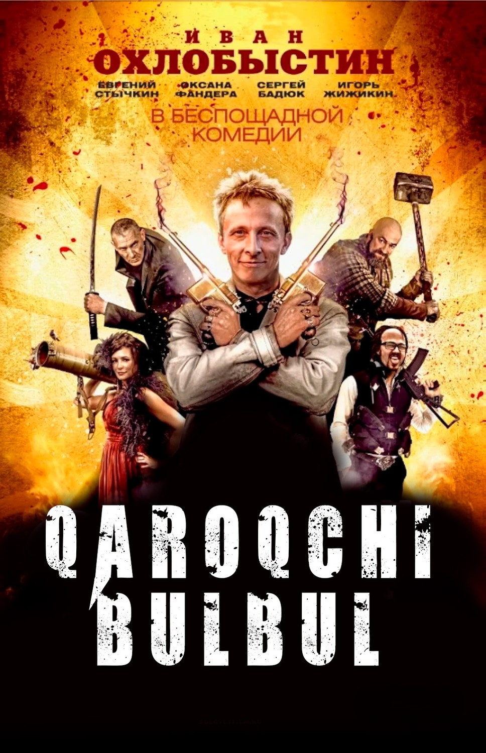 Qaroqchi bulbul Rossiya filmi Uzbek tilida O'zbekcha tarjima kino 2012 Full HD tas-ix skachat v