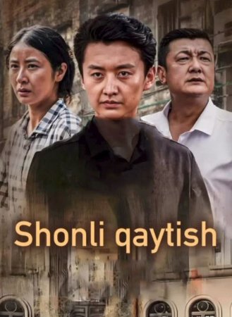 Shonli qaytish 1-2-3-4-5-6-7-8-9-10-20-30-40-50-60-70-80 Qism koreya seriali uzbek tilida barcha qismlar 2025 HD