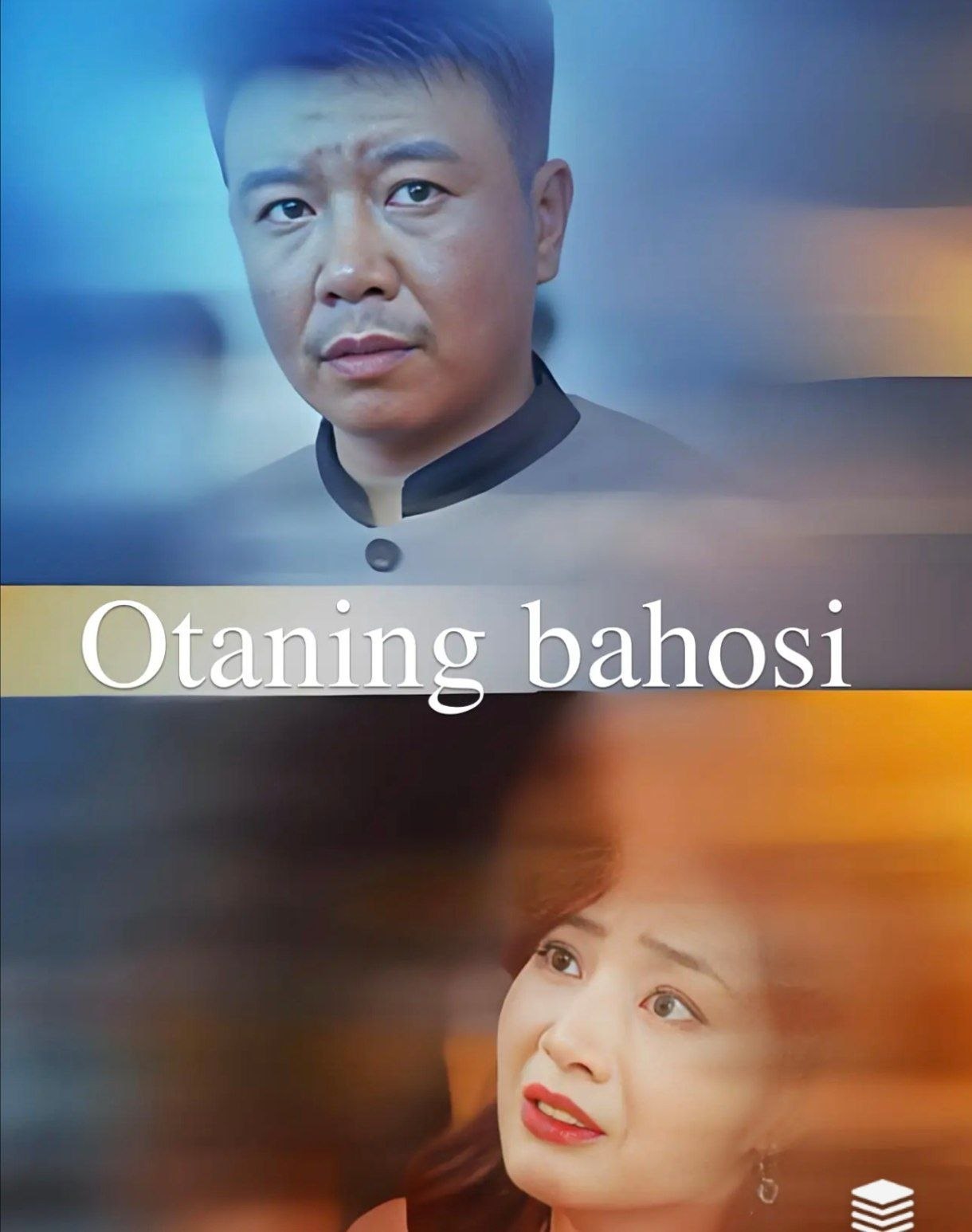 Otaning bahosi 1-2-3-4-5-10-20-30-40-50-60-70-80-90 Qism drama koreya seriali uzbek tilida Barcha qismlar