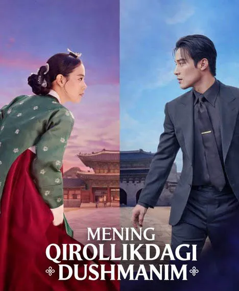 Mening qirollikdagi dushmanim 1-2-3-4-5-6-7-8-9-10-11-12-13-14-15 Qism Koreya serial Uzbek tilida Barcha qismlar 2026 HD